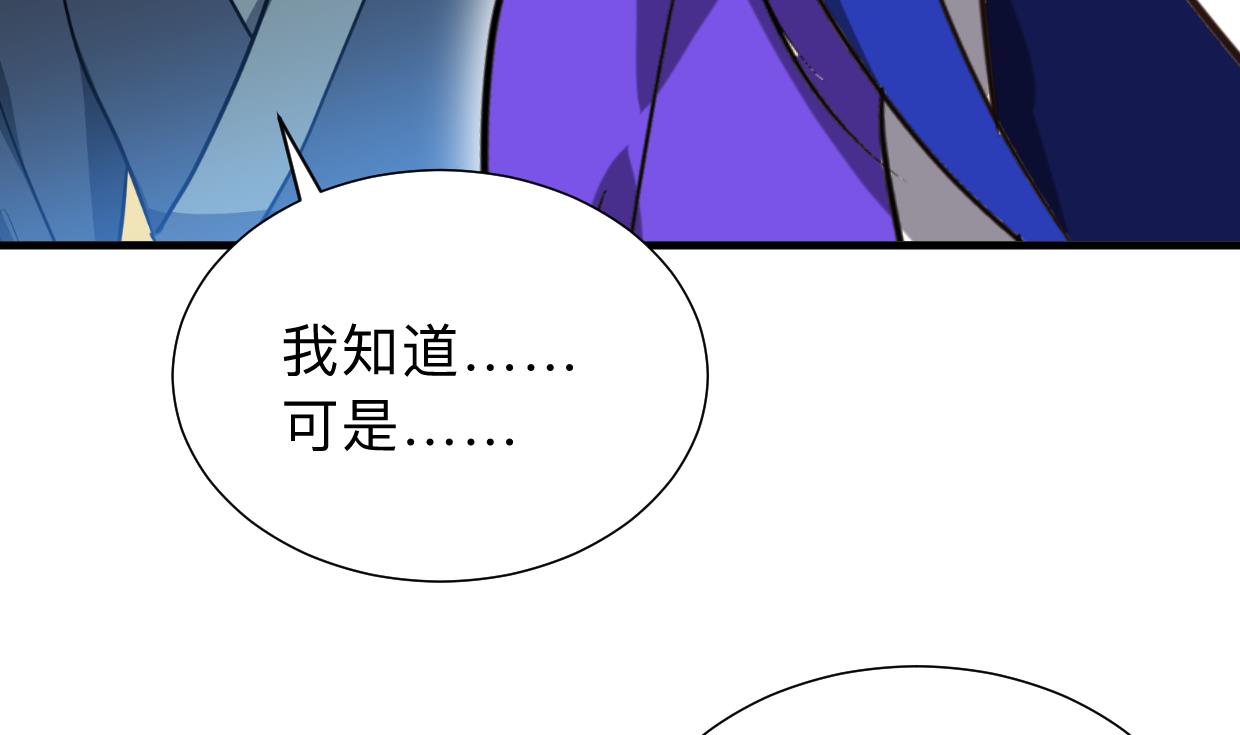 🍜养个少主斗渣男 第298话 天意 第10页
