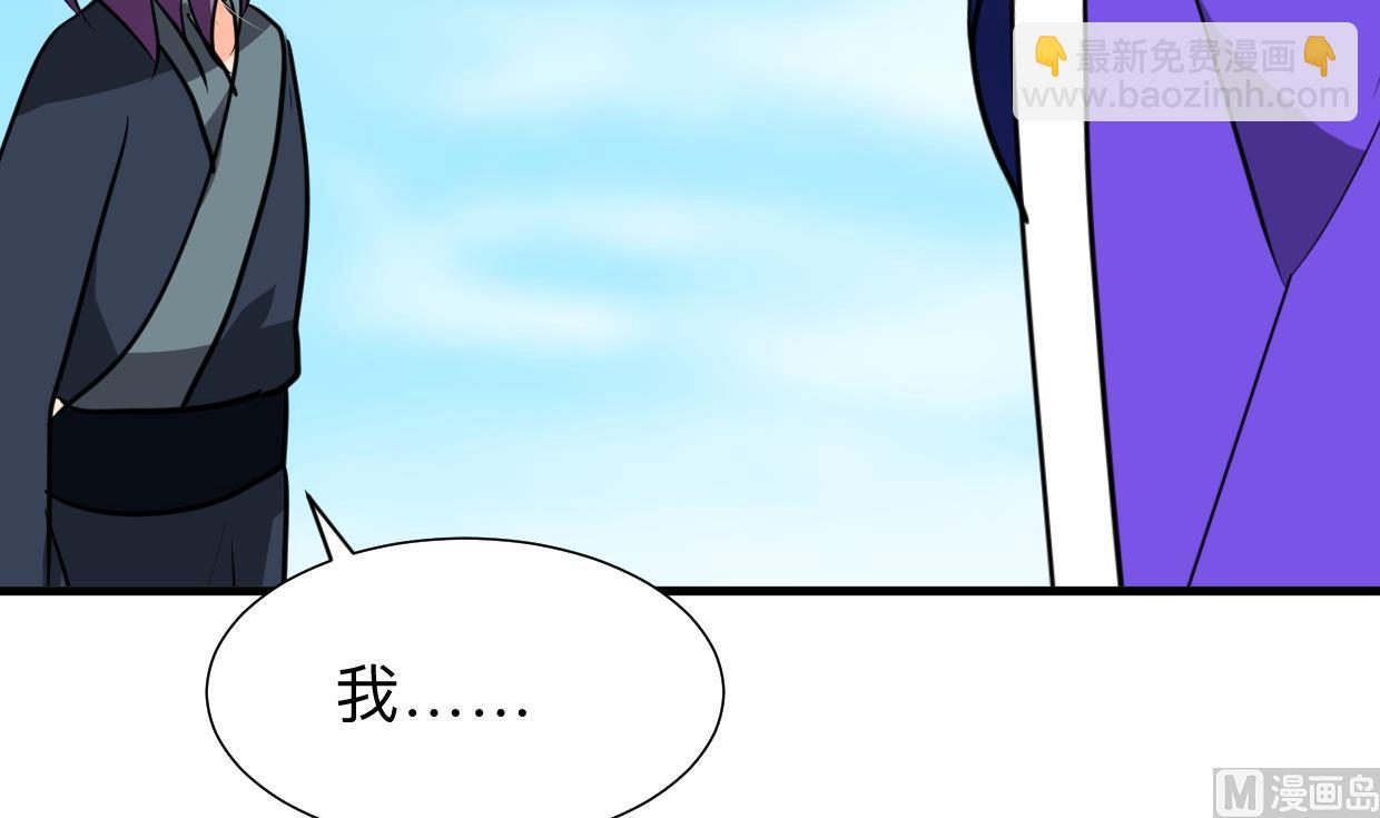 🍜养个少主斗渣男 第298话 天意 第18页