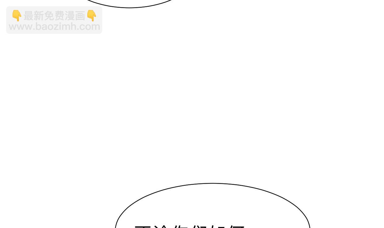 🍜养个少主斗渣男 第298话 天意 第19页