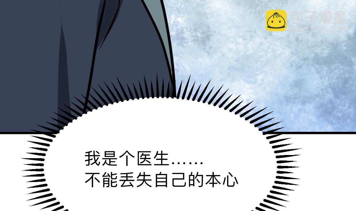 🍜养个少主斗渣男 第298话 天意 第22页