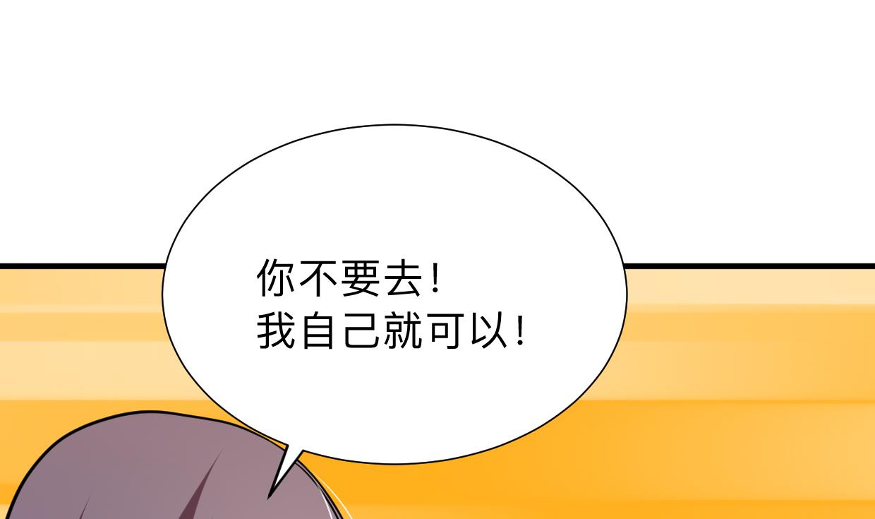 🍜养个少主斗渣男 第298话 天意 第29页
