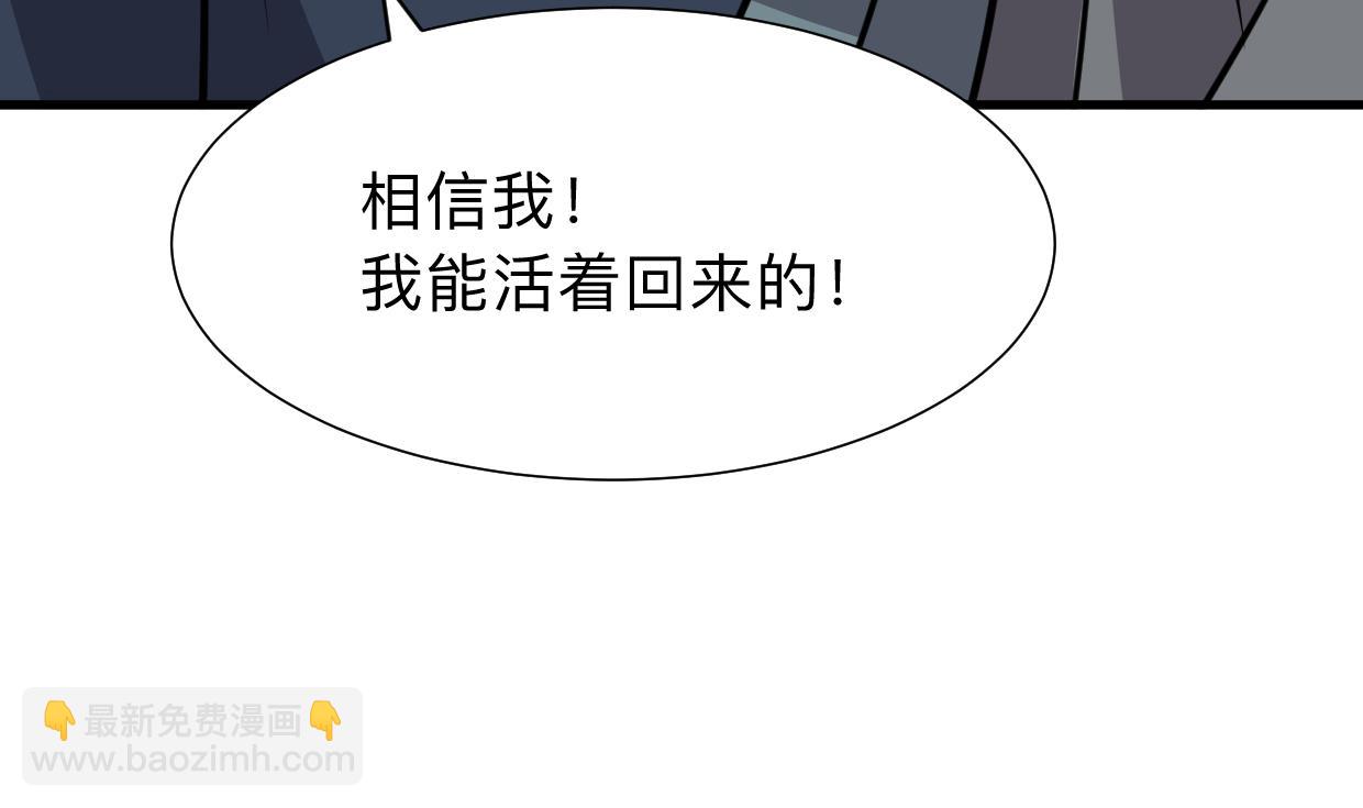 🍜养个少主斗渣男 第298话 天意 第32页