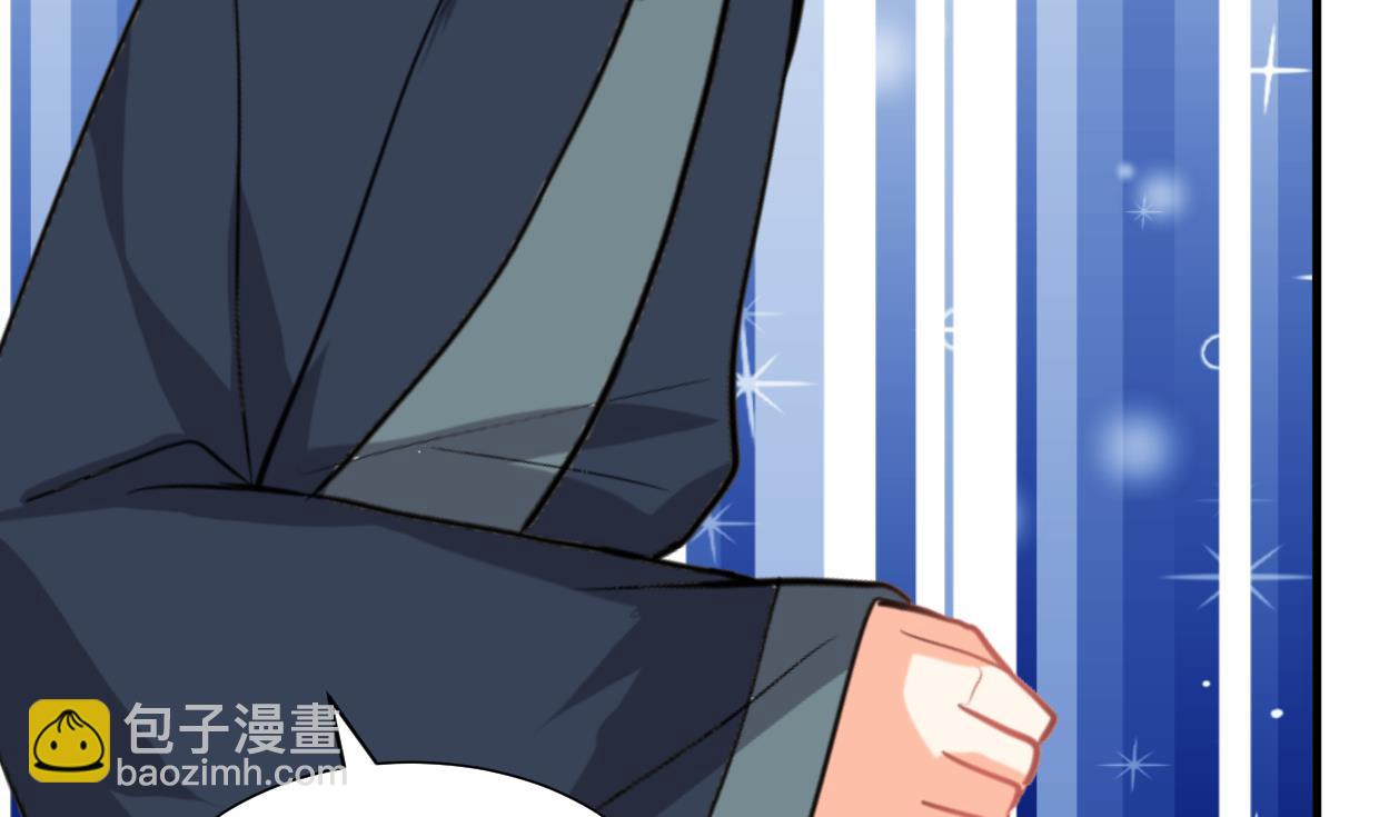 🍜养个少主斗渣男 第298话 天意 第35页