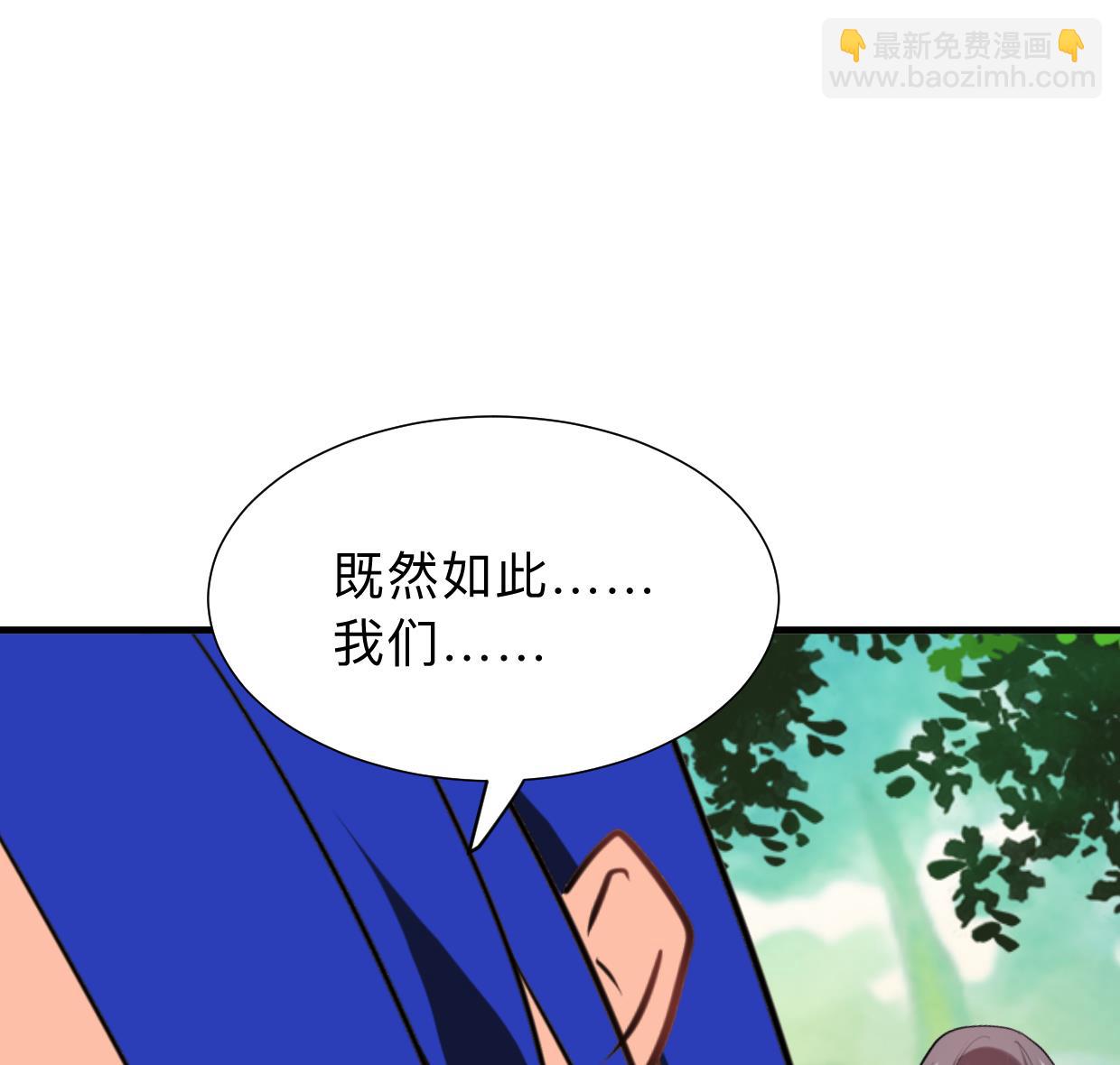 🍜养个少主斗渣男 第298话 天意 第37页