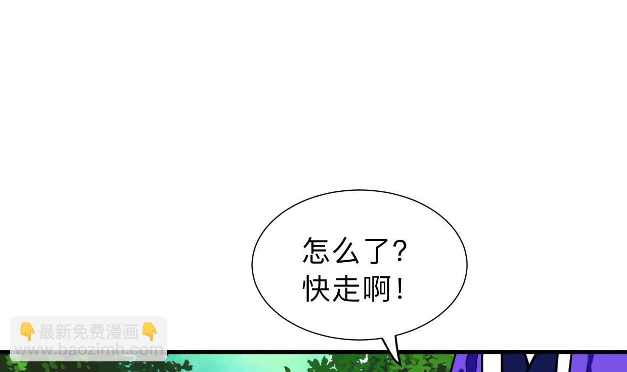 🍜养个少主斗渣男 第298话 天意 第4页