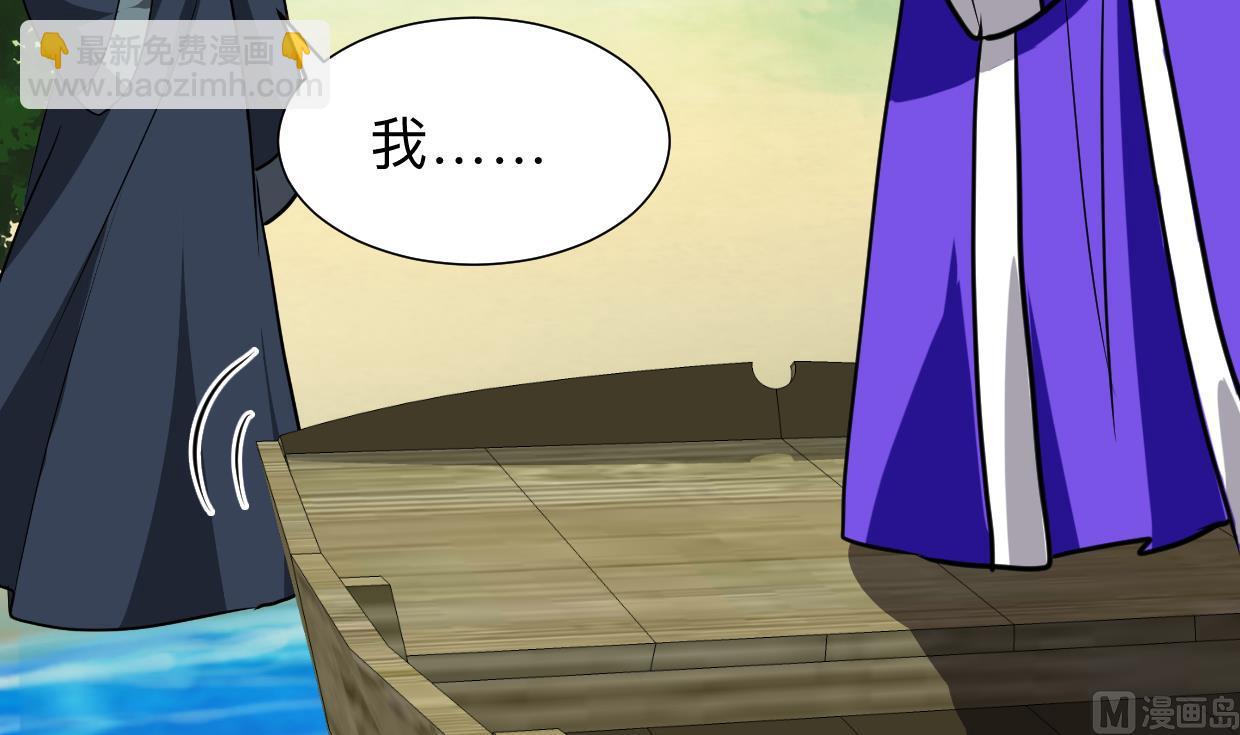 🍜养个少主斗渣男 第298话 天意 第6页