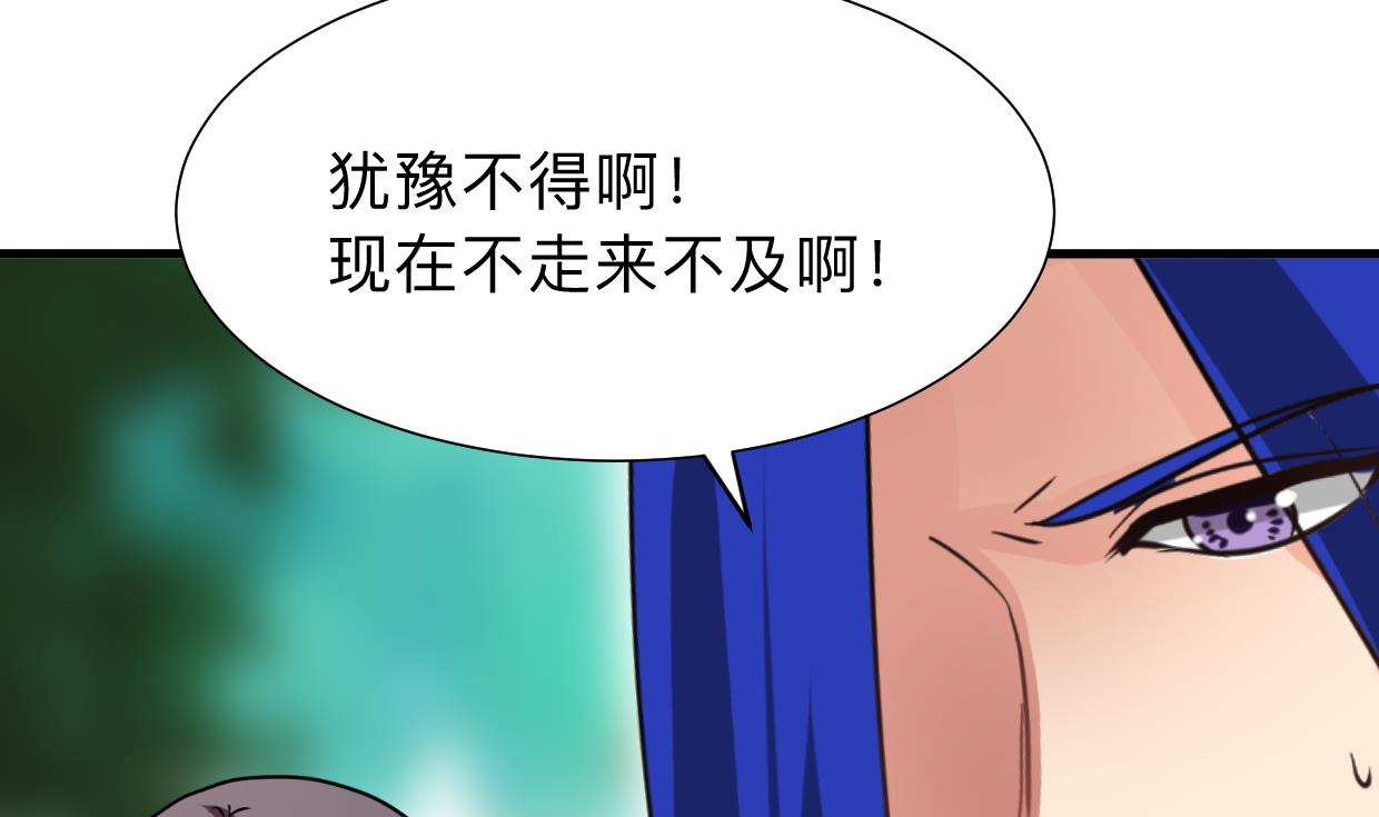 🍜养个少主斗渣男 第298话 天意 第8页
