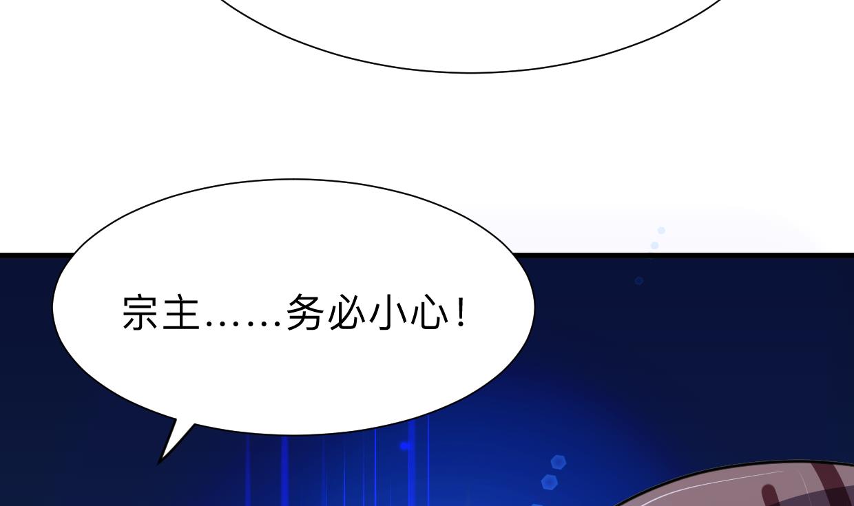 🍜养个少主斗渣男 第300话 救不救 第11页