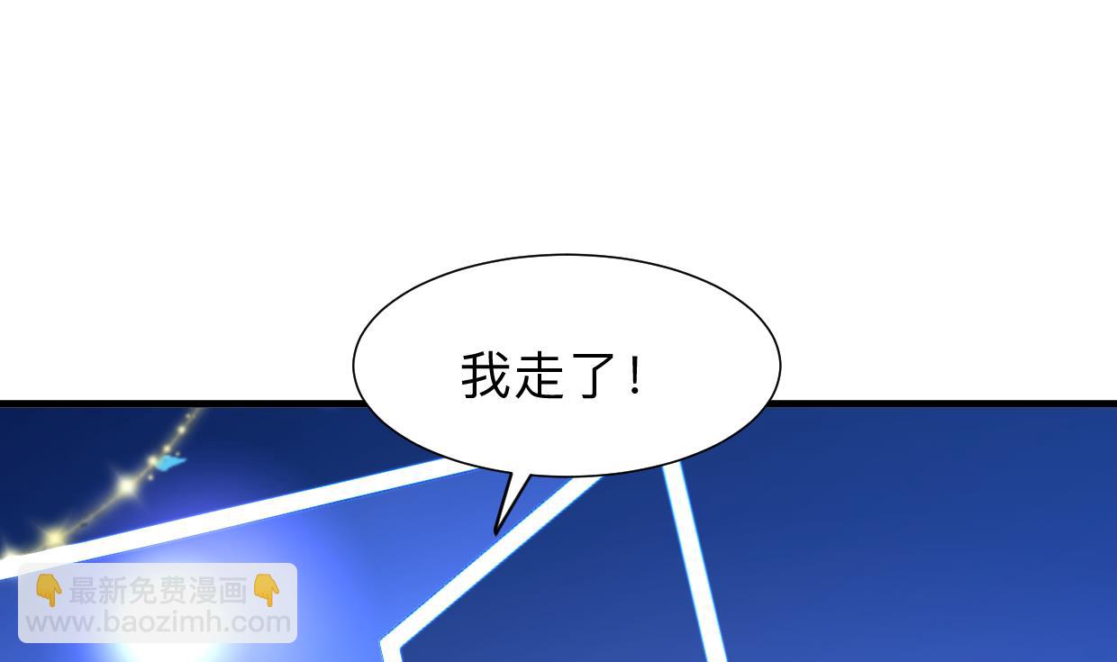 🍜养个少主斗渣男 第300话 救不救 第20页