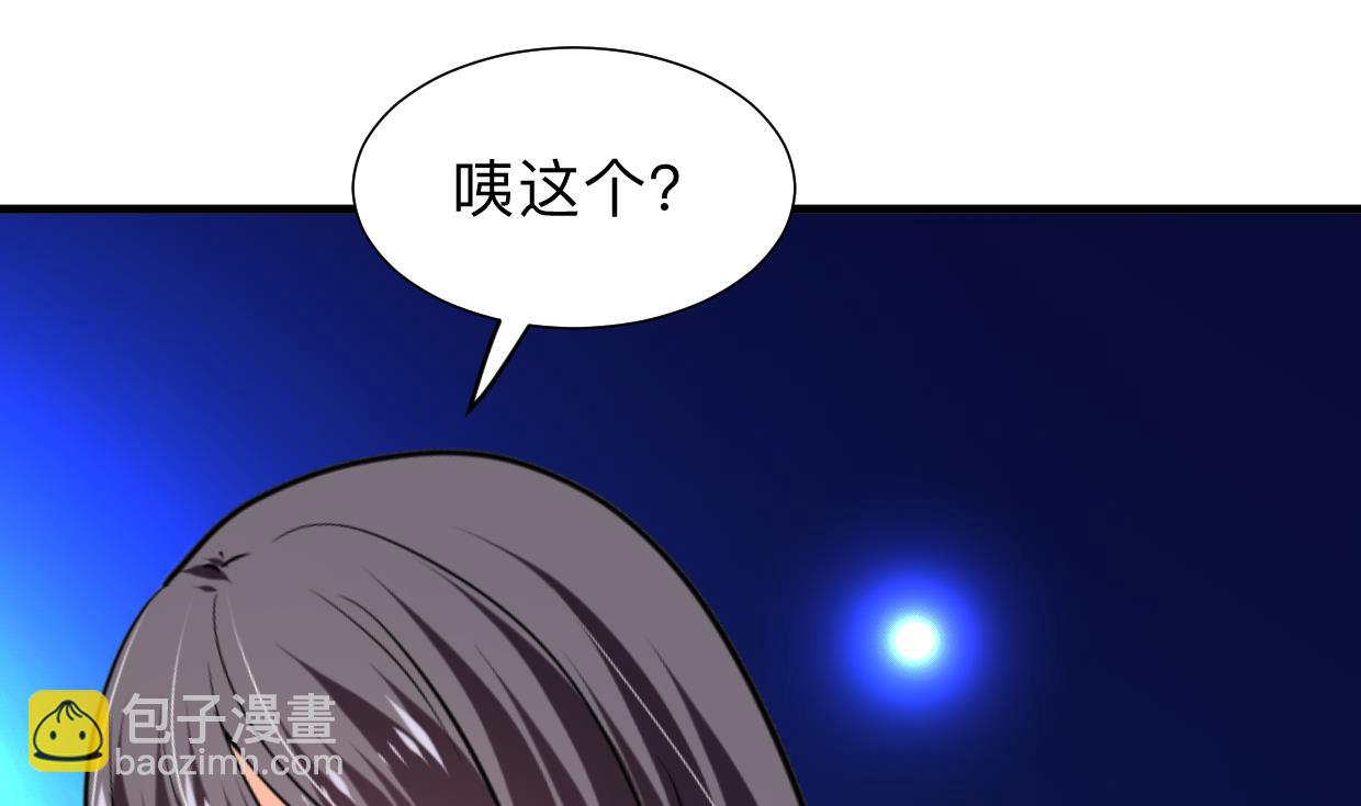 🍜养个少主斗渣男 第300话 救不救 第29页