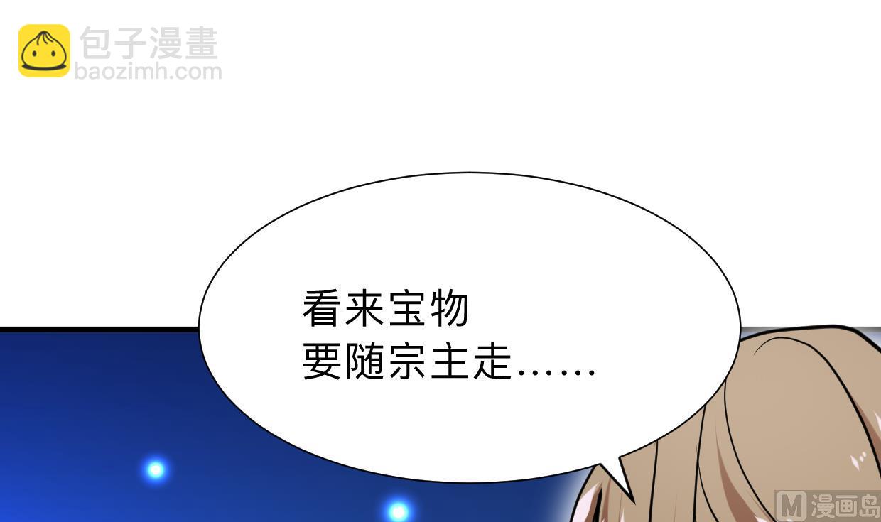 🍜养个少主斗渣男 第300话 救不救 第33页