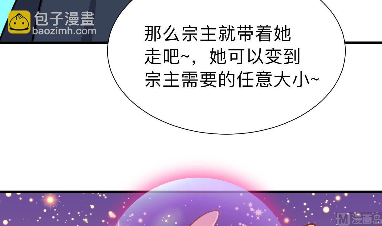 🍜养个少主斗渣男 第300话 救不救 第36页