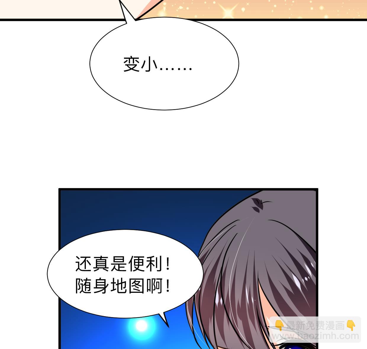 🍜养个少主斗渣男 第300话 救不救 第38页