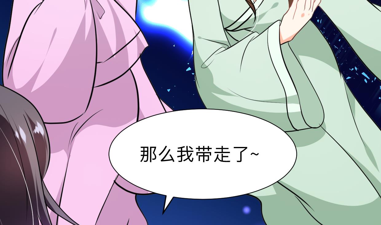 🍜养个少主斗渣男 第300话 救不救 第41页