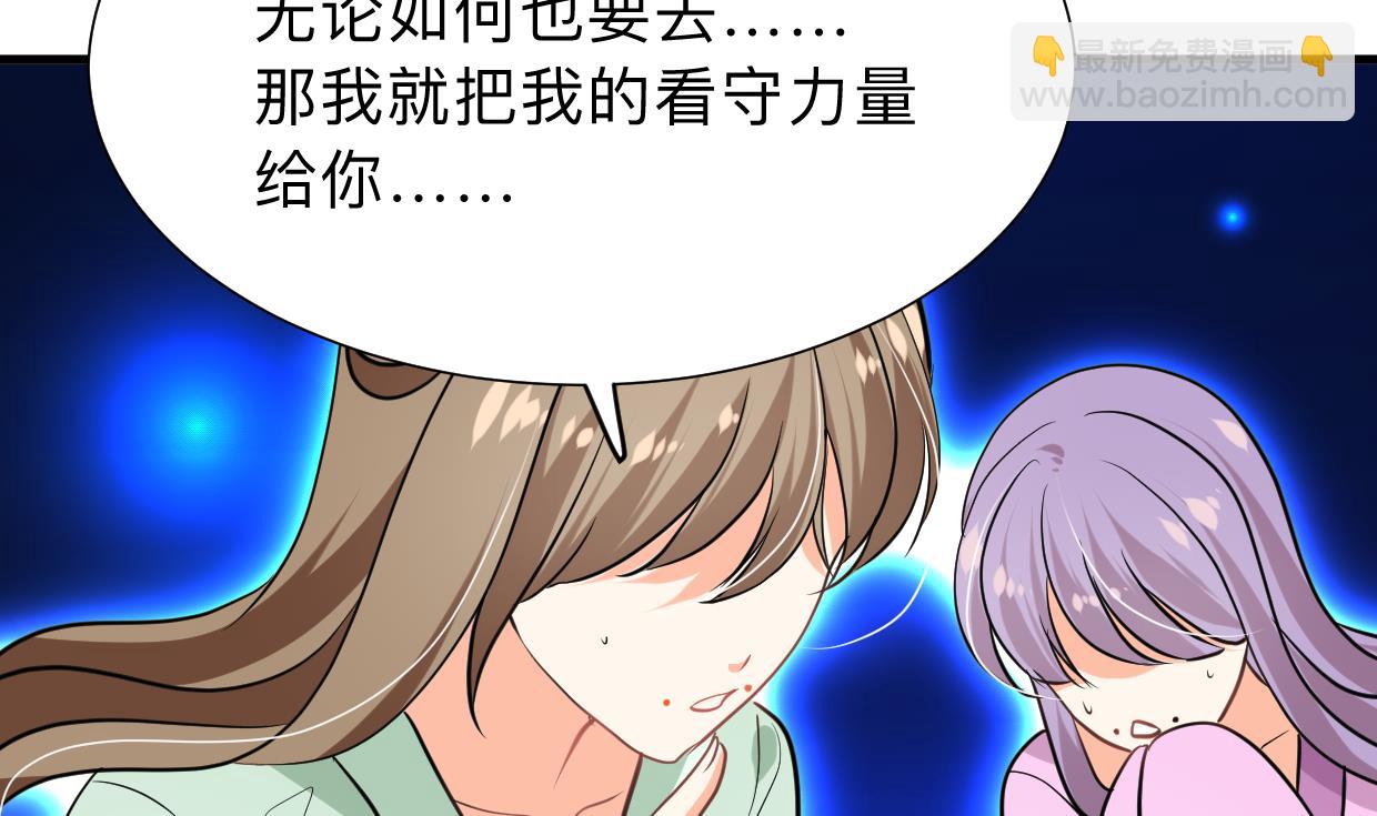 🍜养个少主斗渣男 第300话 救不救 第8页