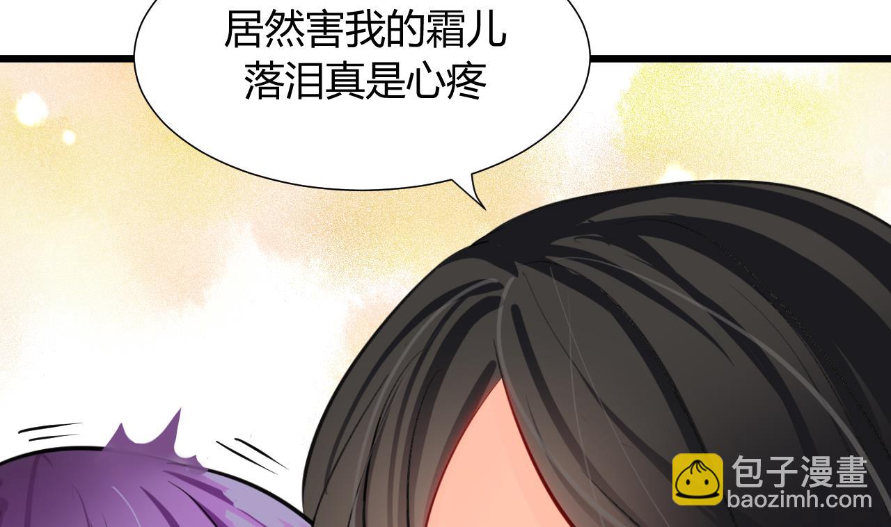 🍜养个少主斗渣男 第4话 反击渣男 第10页