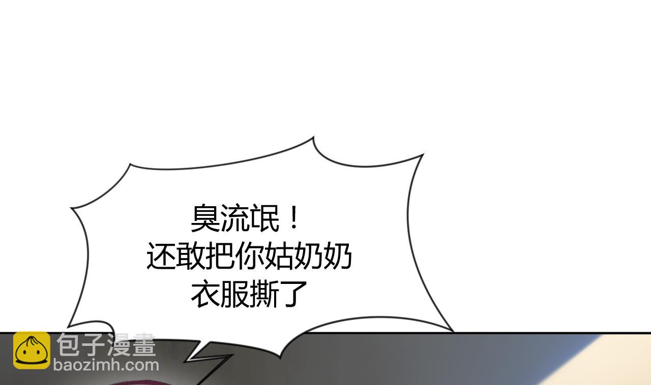 🍜养个少主斗渣男 第4话 反击渣男 第28页