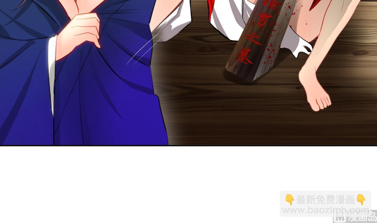 🍜养个少主斗渣男 第4话 反击渣男 第30页