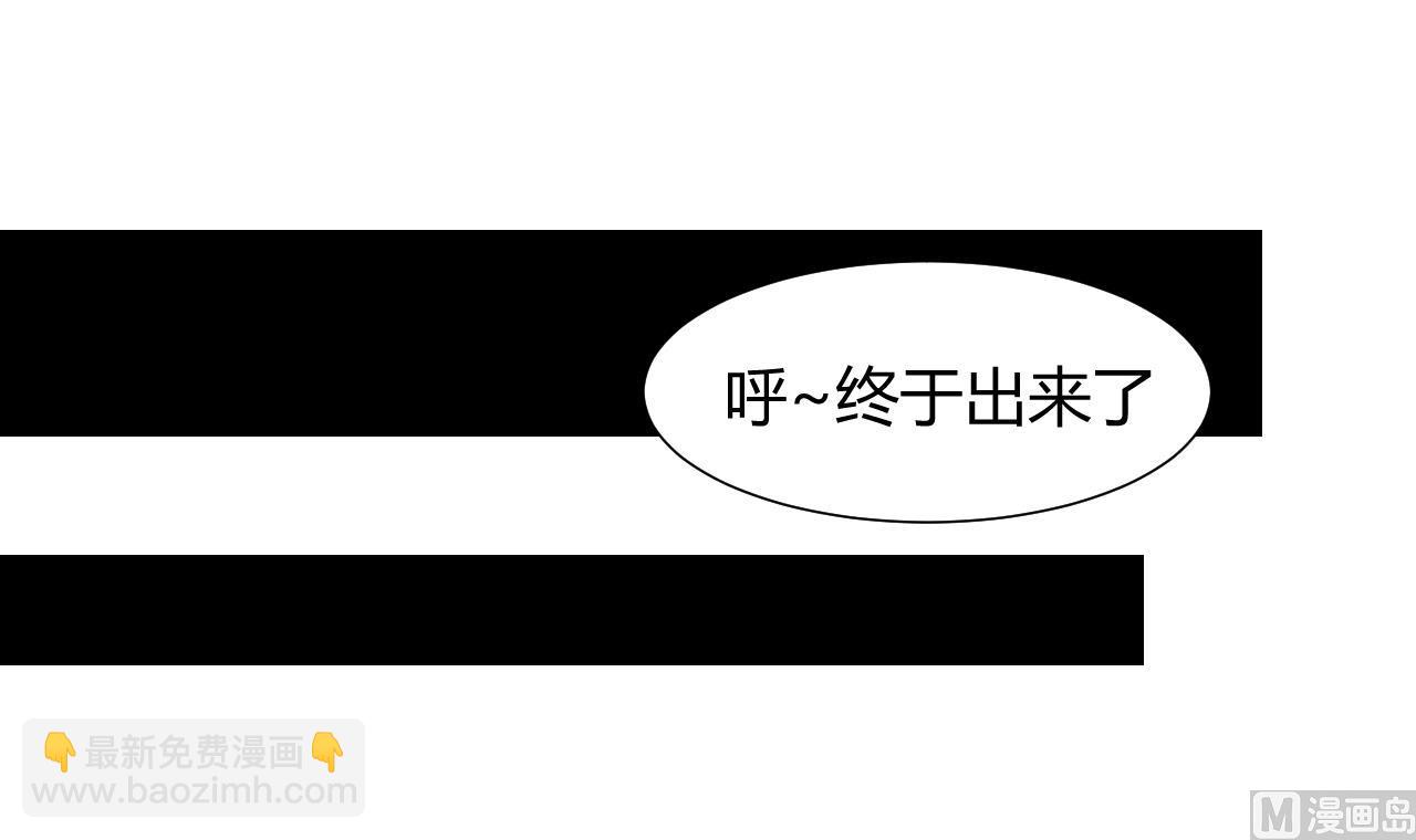 🍜养个少主斗渣男 第4话 反击渣男 第33页