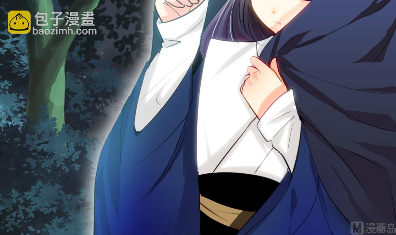 🍜养个少主斗渣男 第4话 反击渣男 第36页