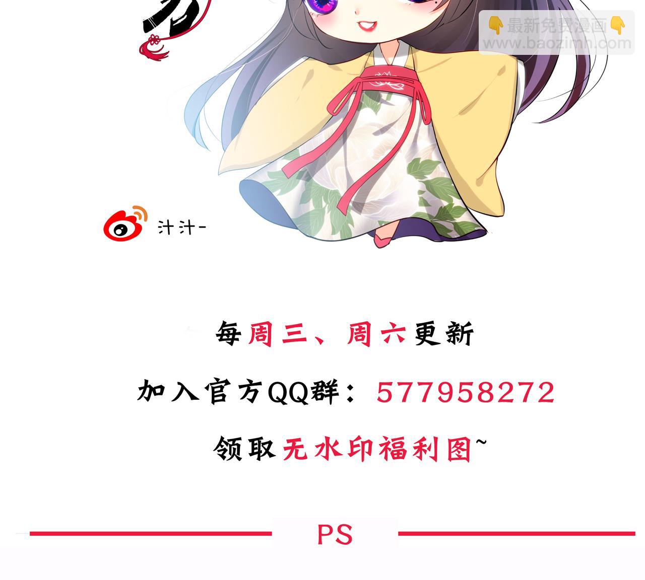 🍜养个少主斗渣男 第4话 反击渣男 第38页