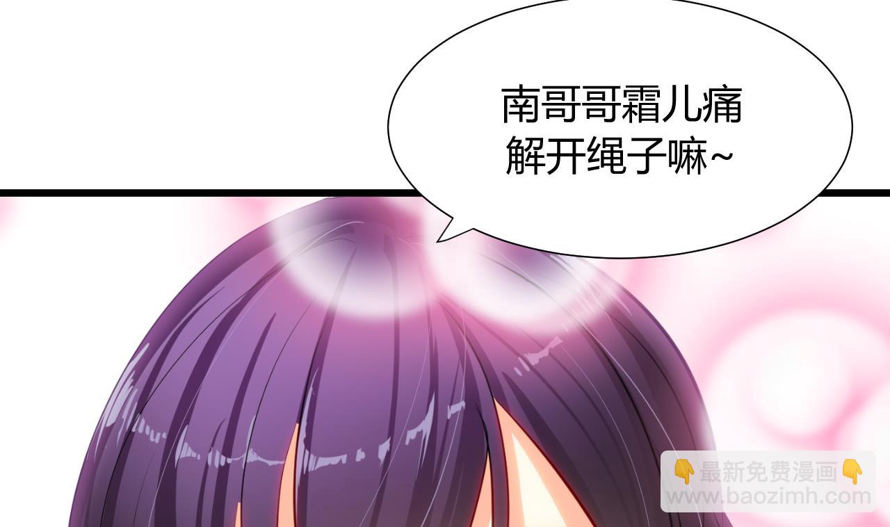 🍜养个少主斗渣男 第4话 反击渣男 第7页