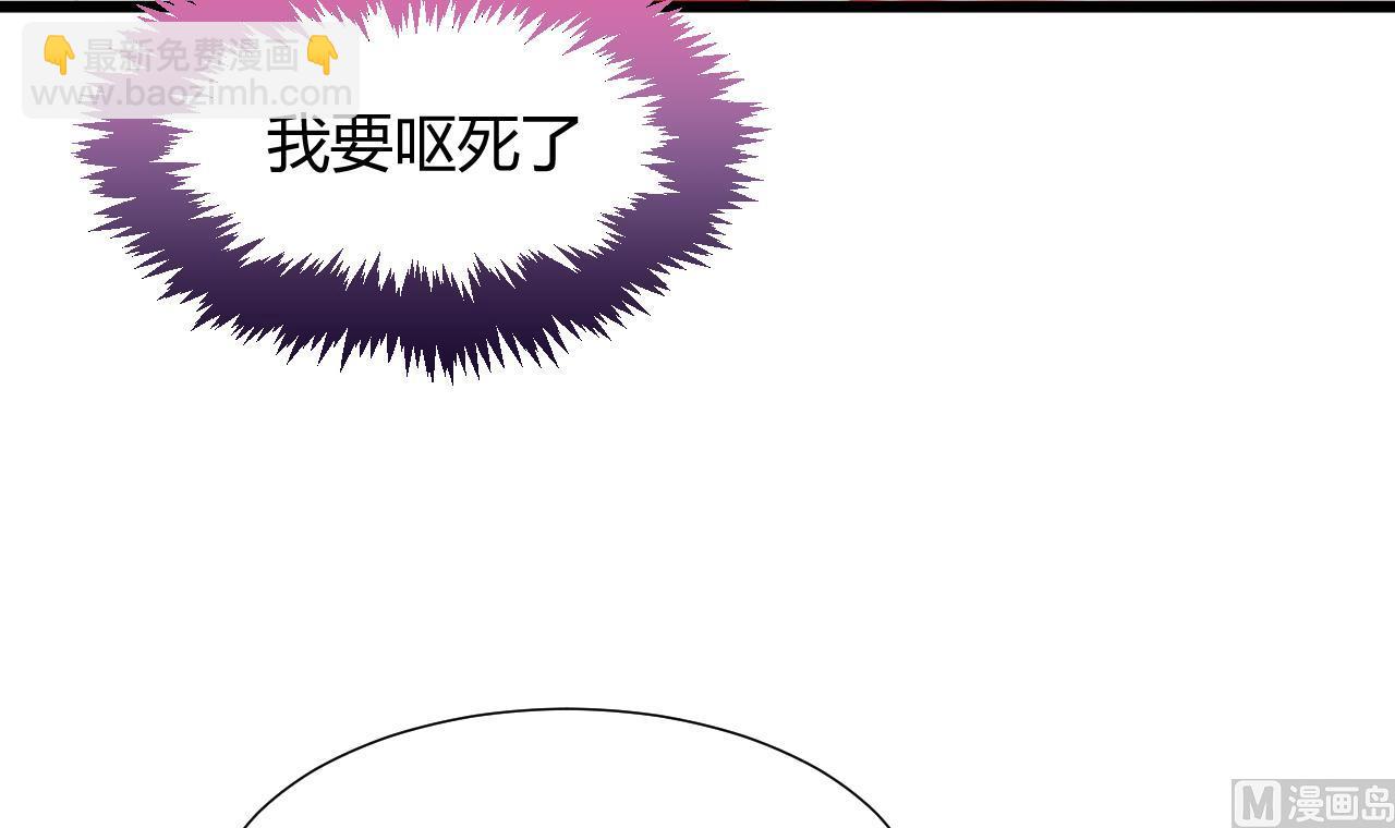 🍜养个少主斗渣男 第4话 反击渣男 第9页
