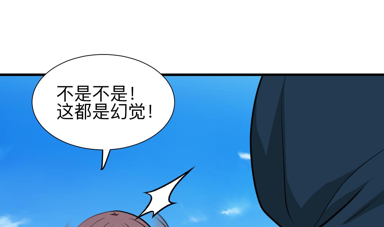 🍜养个少主斗渣男 第302话 起疑 第1页