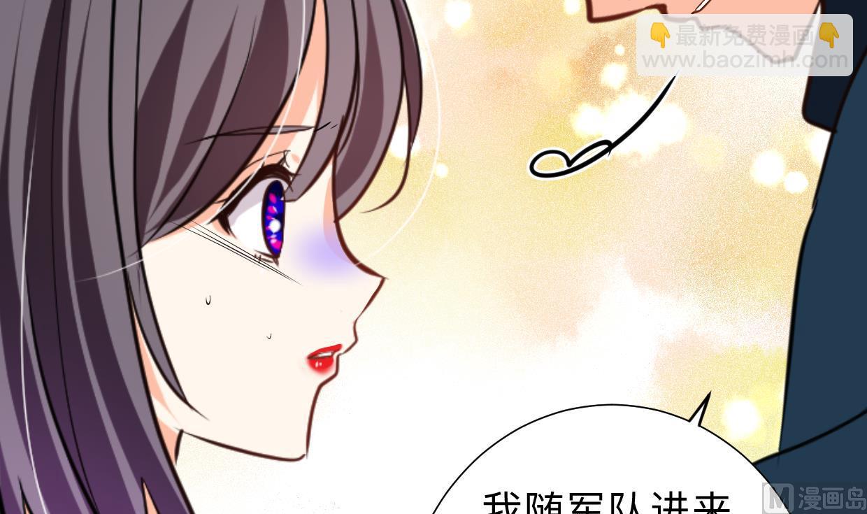 🍜养个少主斗渣男 第302话 起疑 第12页
