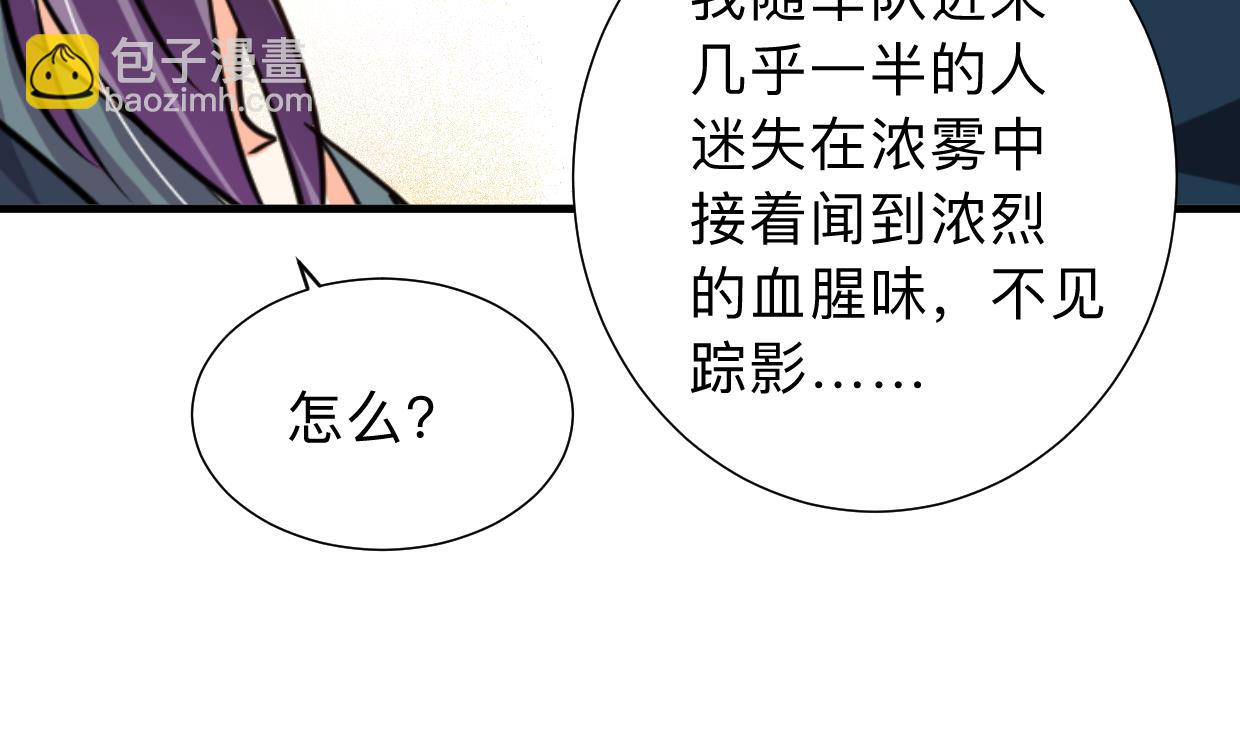 🍜养个少主斗渣男 第302话 起疑 第13页