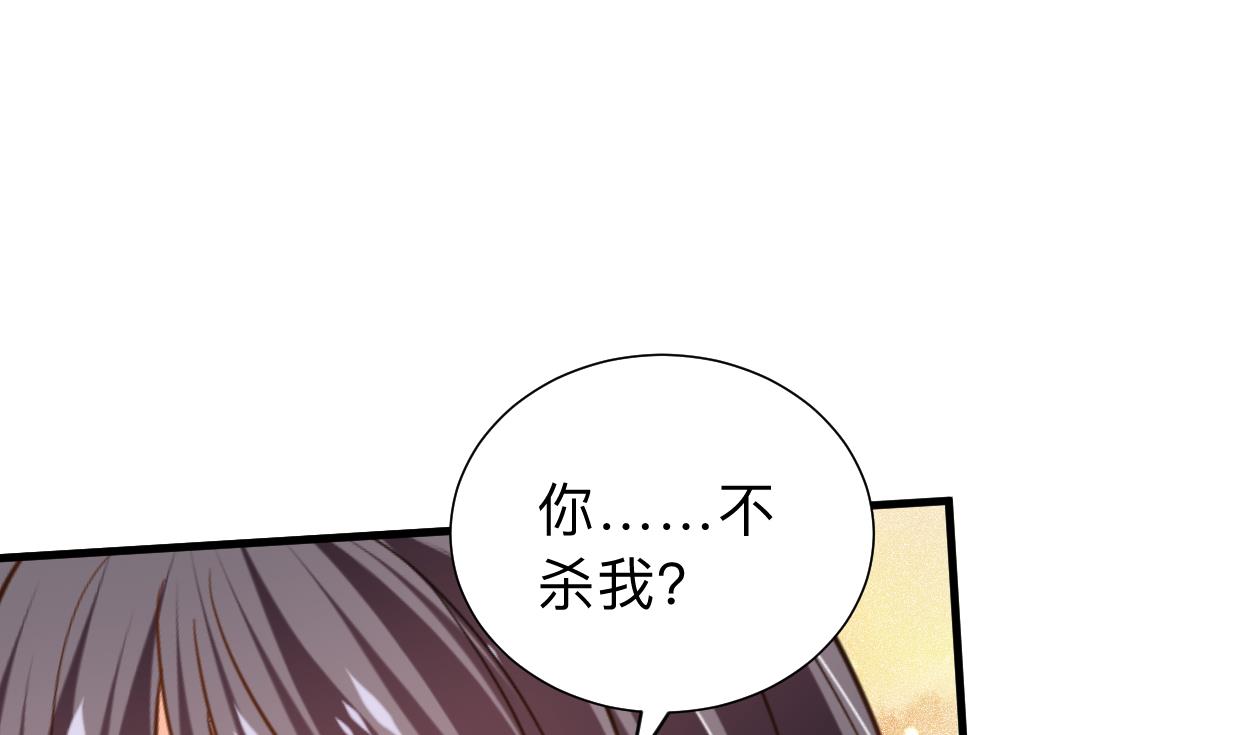 🍜养个少主斗渣男 第302话 起疑 第14页