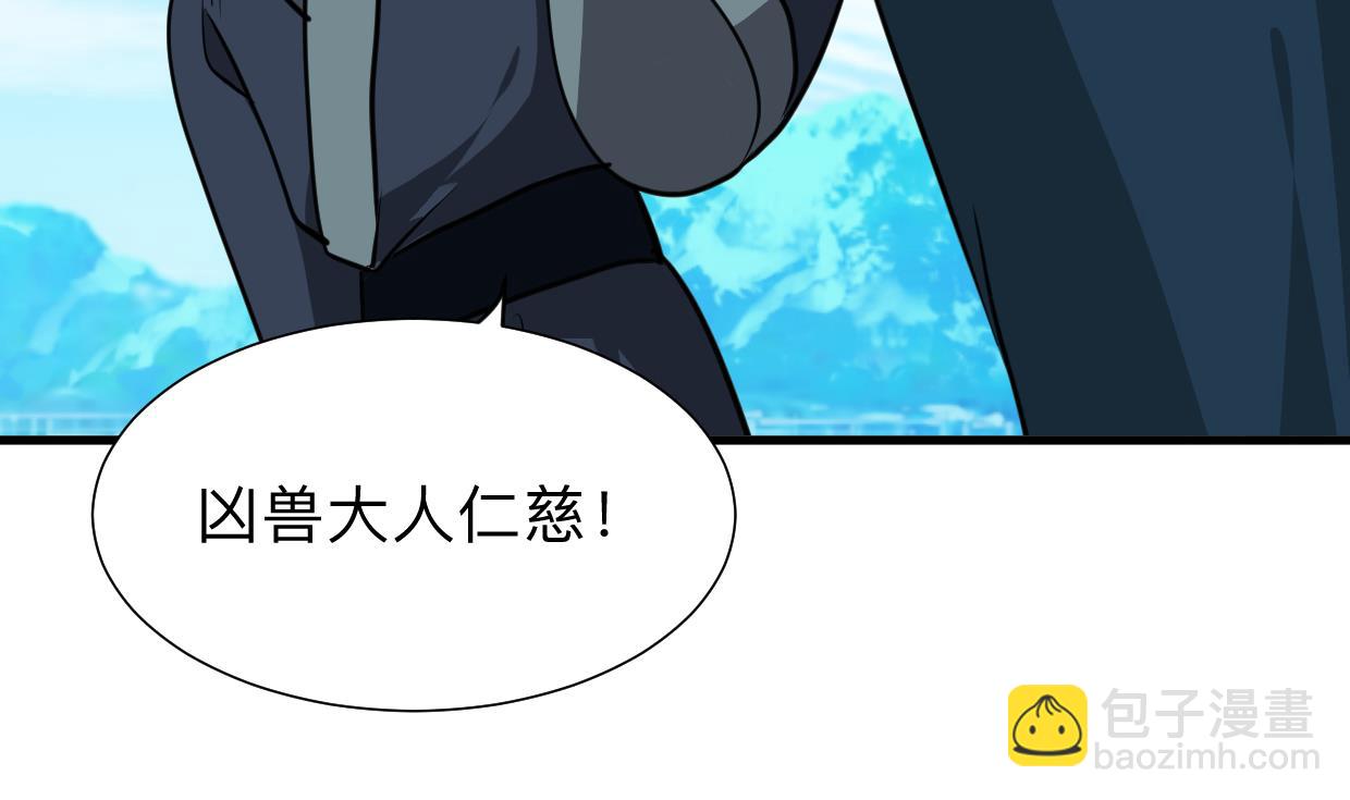🍜养个少主斗渣男 第302话 起疑 第19页