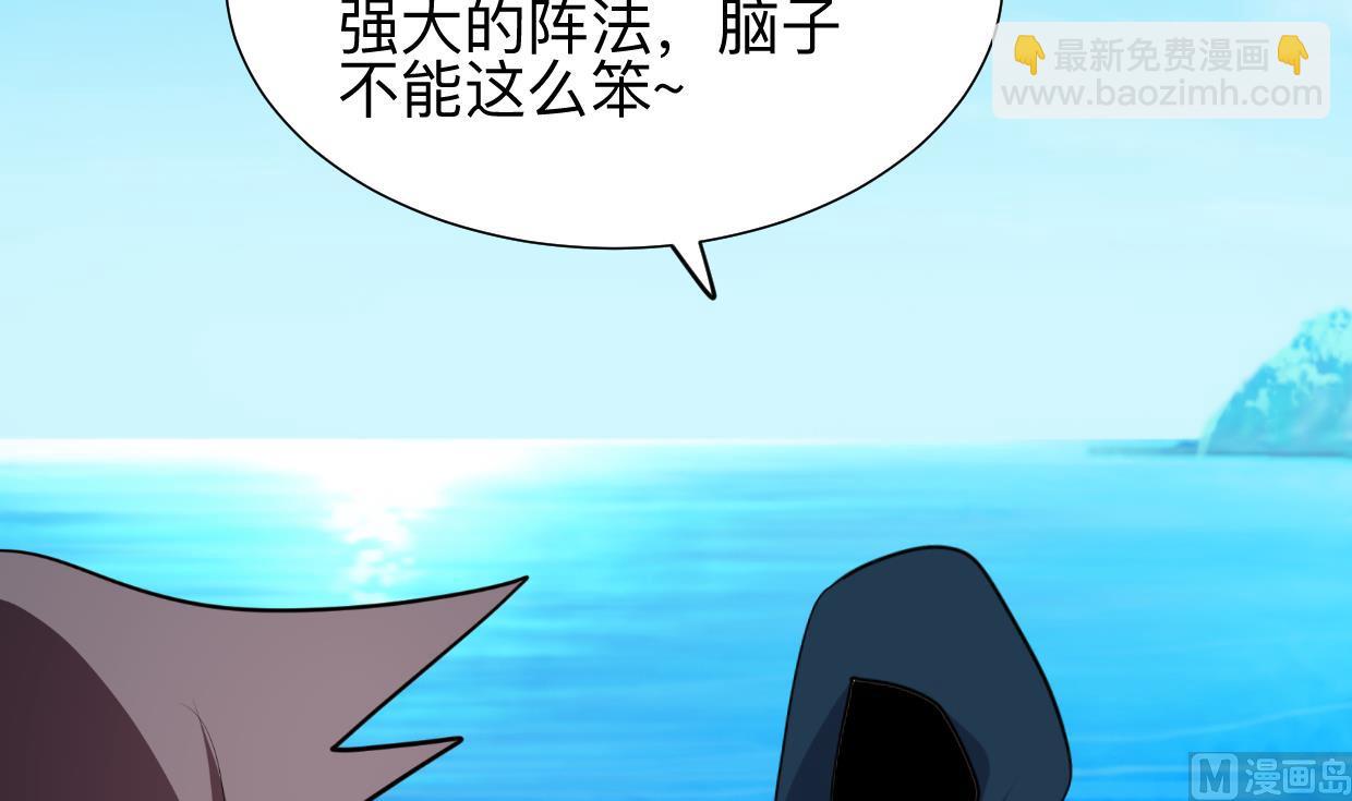 🍜养个少主斗渣男 第302话 起疑 第21页