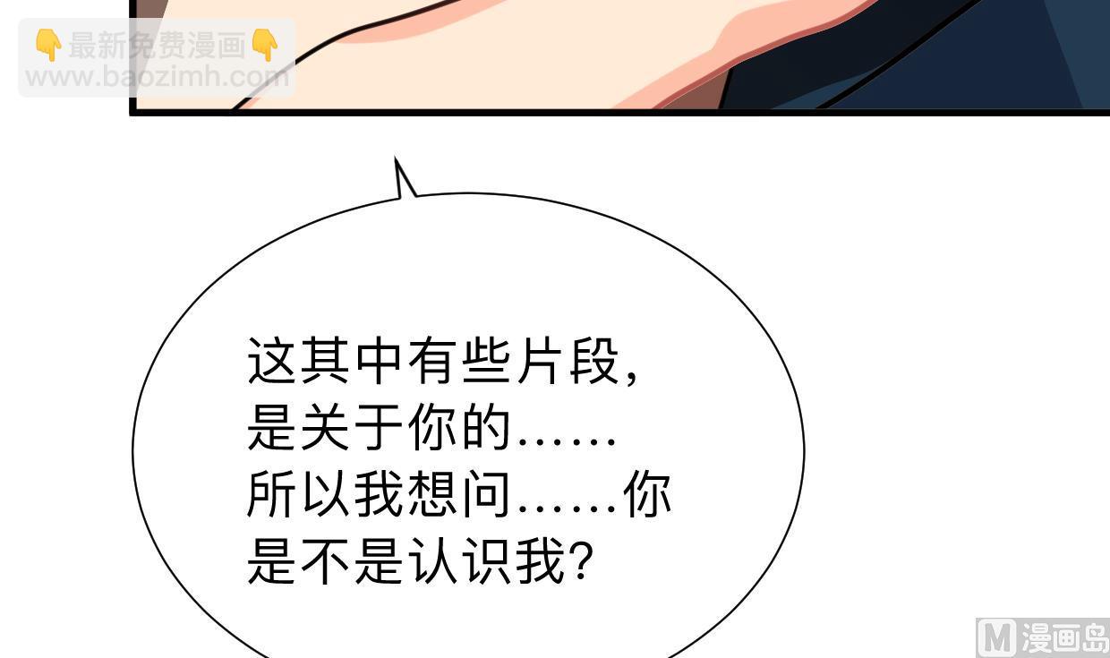 🍜养个少主斗渣男 第302话 起疑 第27页