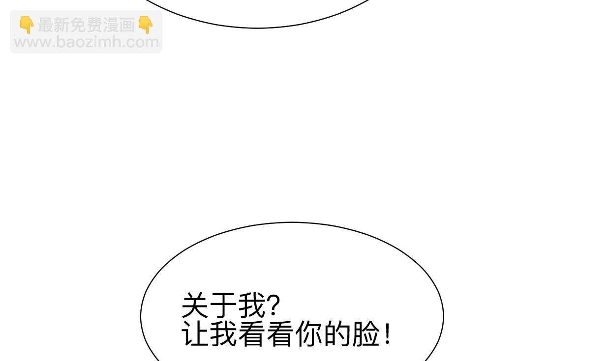 🍜养个少主斗渣男 第302话 起疑 第28页