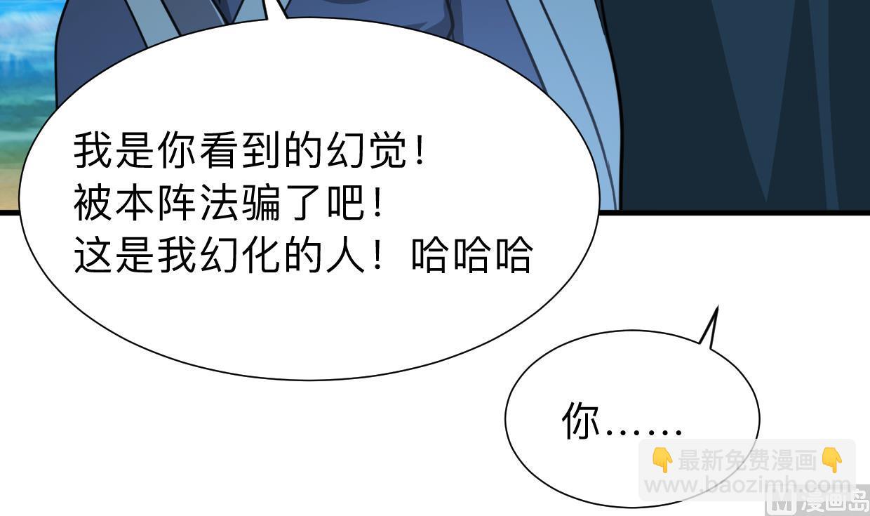 🍜养个少主斗渣男 第302话 起疑 第3页