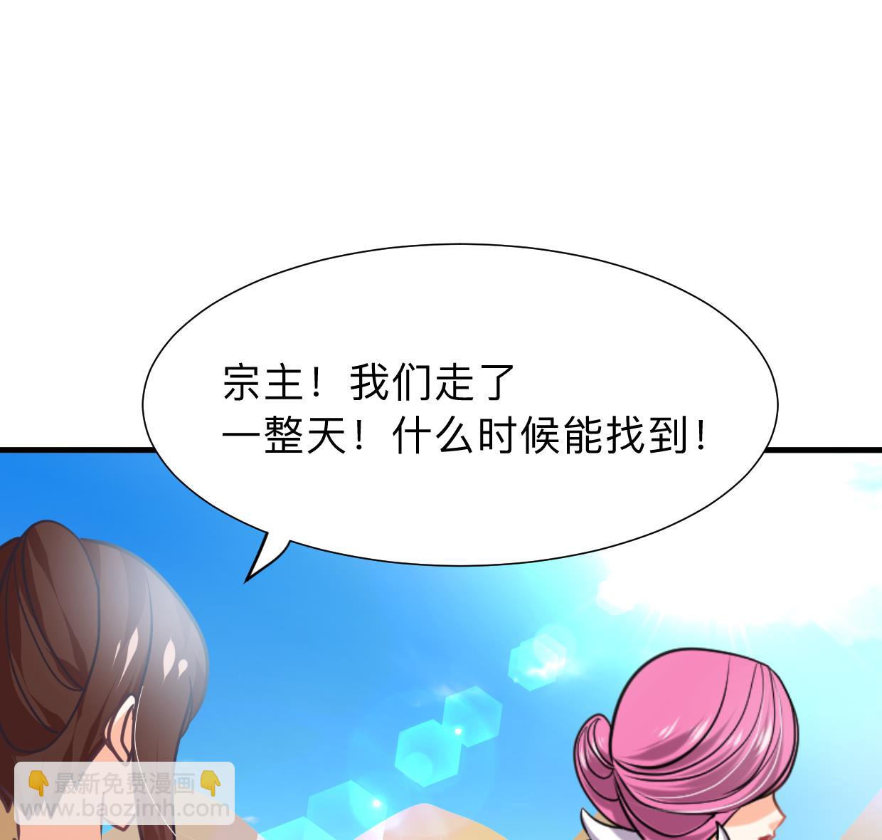 🍜养个少主斗渣男 第302话 起疑 第37页