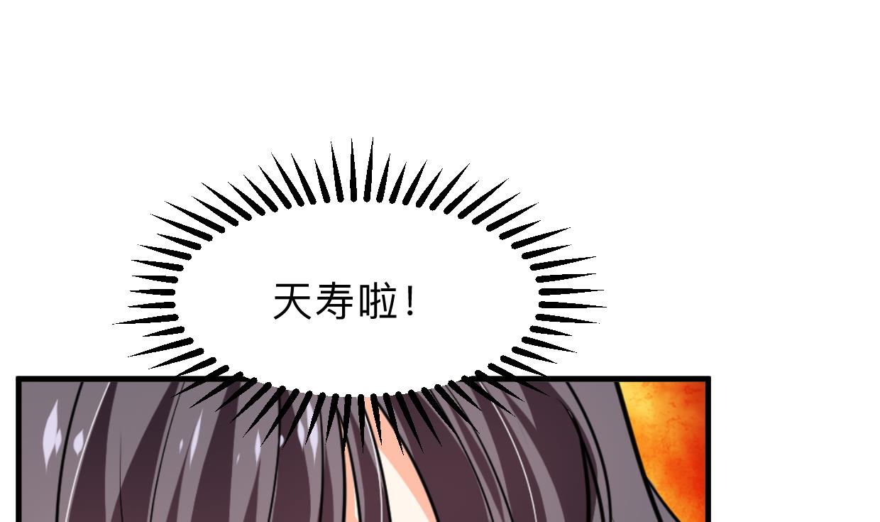 🍜养个少主斗渣男 第302话 起疑 第4页