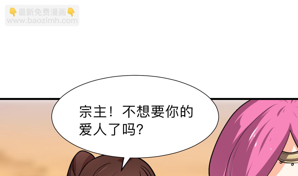 🍜养个少主斗渣男 第302话 起疑 第40页