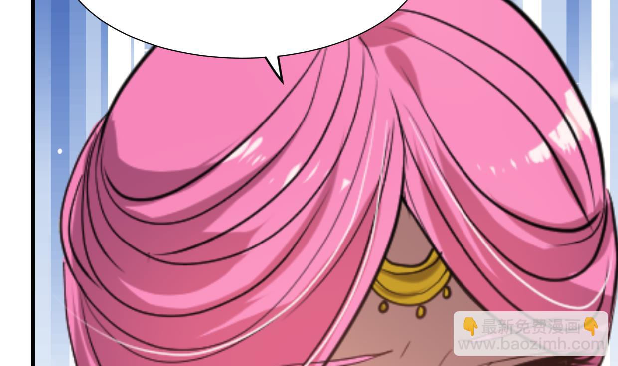 🍜养个少主斗渣男 第302话 起疑 第44页