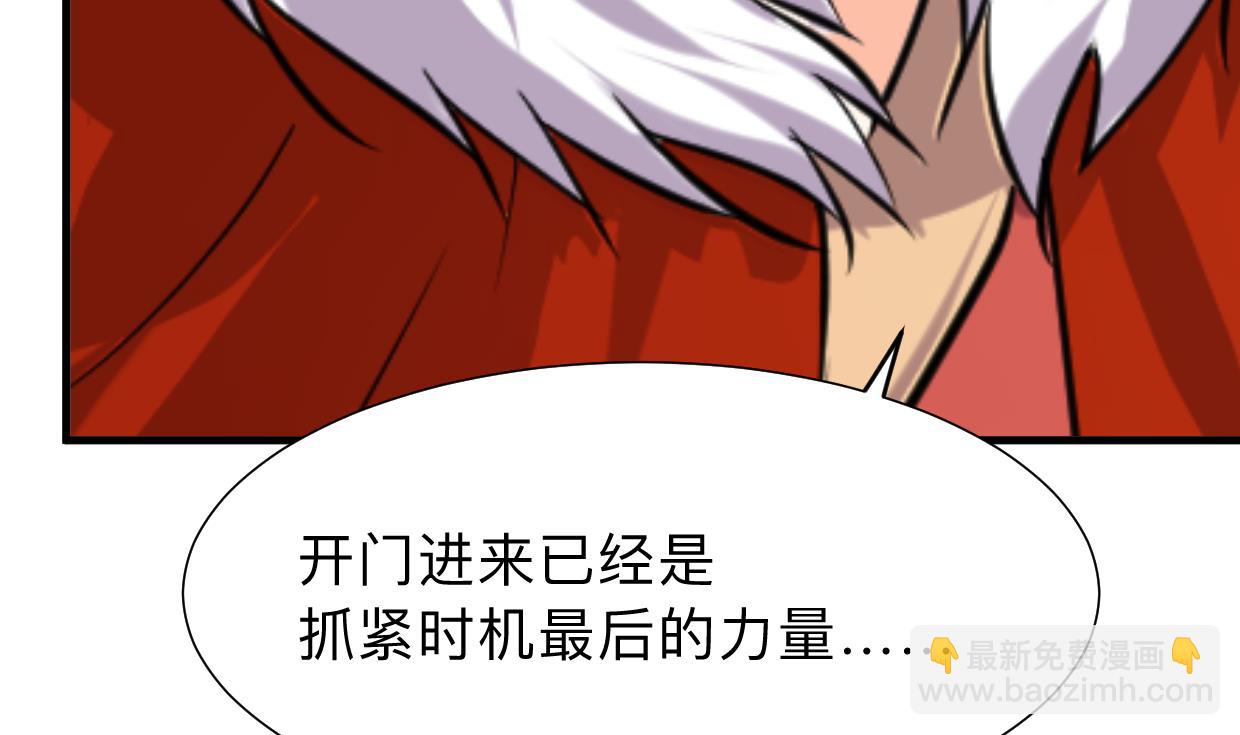 🍜养个少主斗渣男 第302话 起疑 第46页