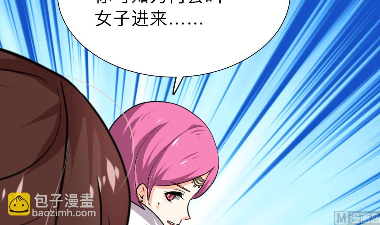 🍜养个少主斗渣男 第302话 起疑 第48页