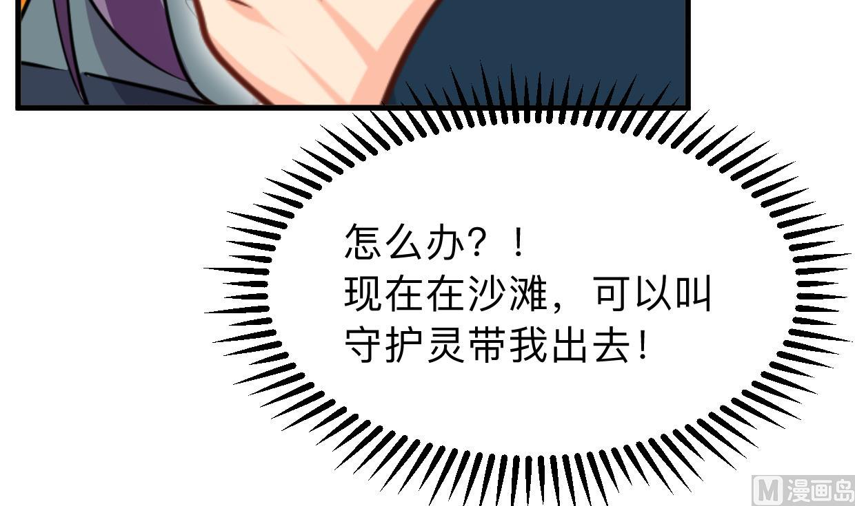 🍜养个少主斗渣男 第302话 起疑 第6页