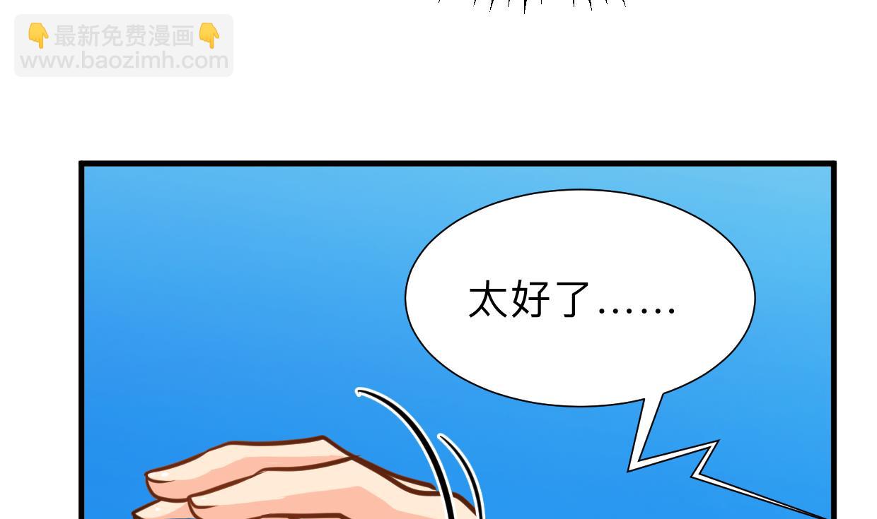 🍜养个少主斗渣男 第302话 起疑 第7页