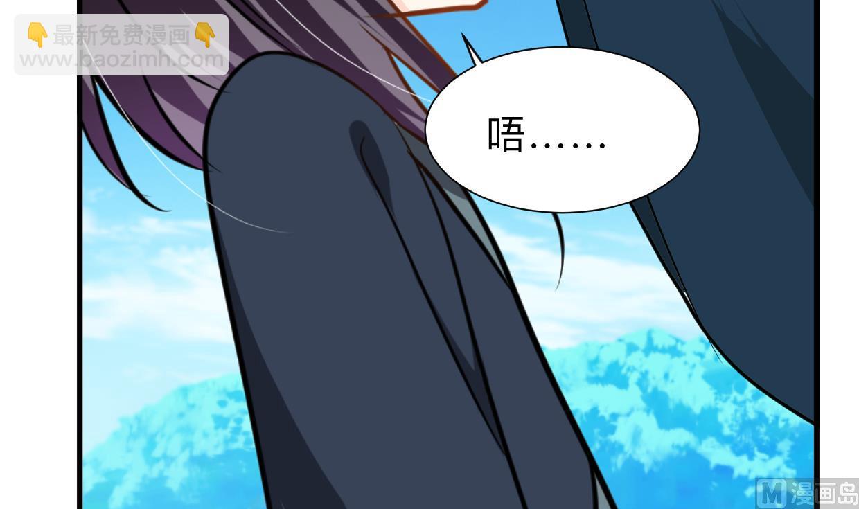 🍜养个少主斗渣男 第302话 起疑 第9页