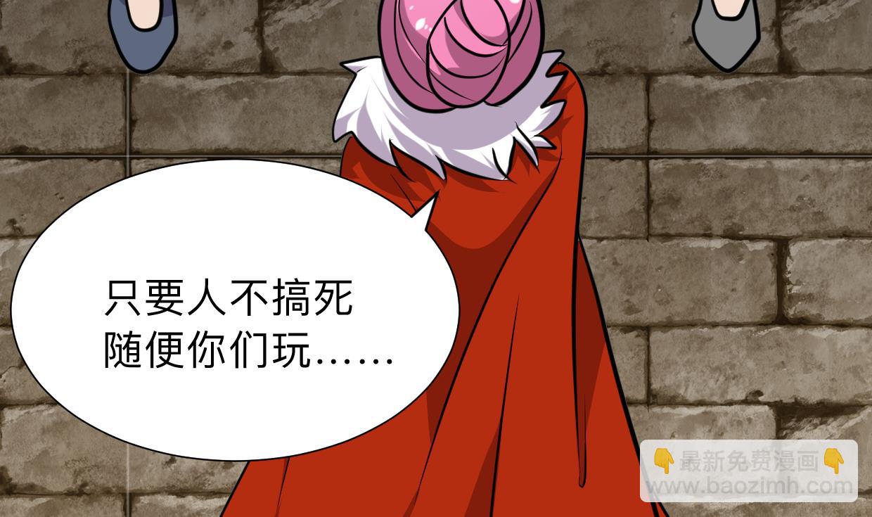 🍜养个少主斗渣男 第304话 疯魔的妖术 第10页