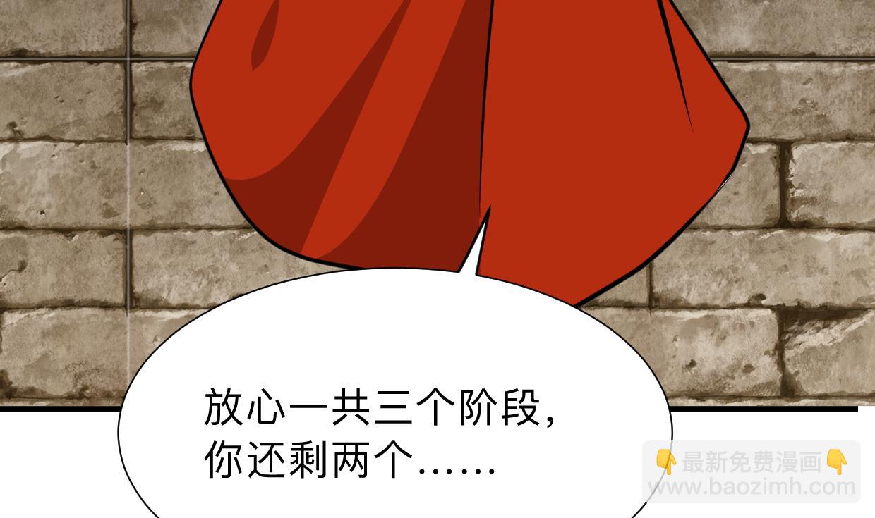 🍜养个少主斗渣男 第304话 疯魔的妖术 第11页
