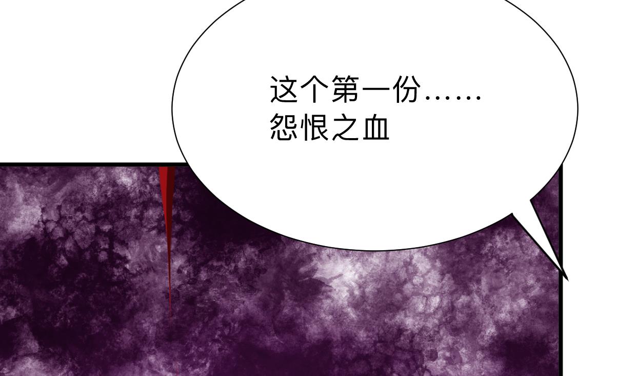 🍜养个少主斗渣男 第304话 疯魔的妖术 第13页