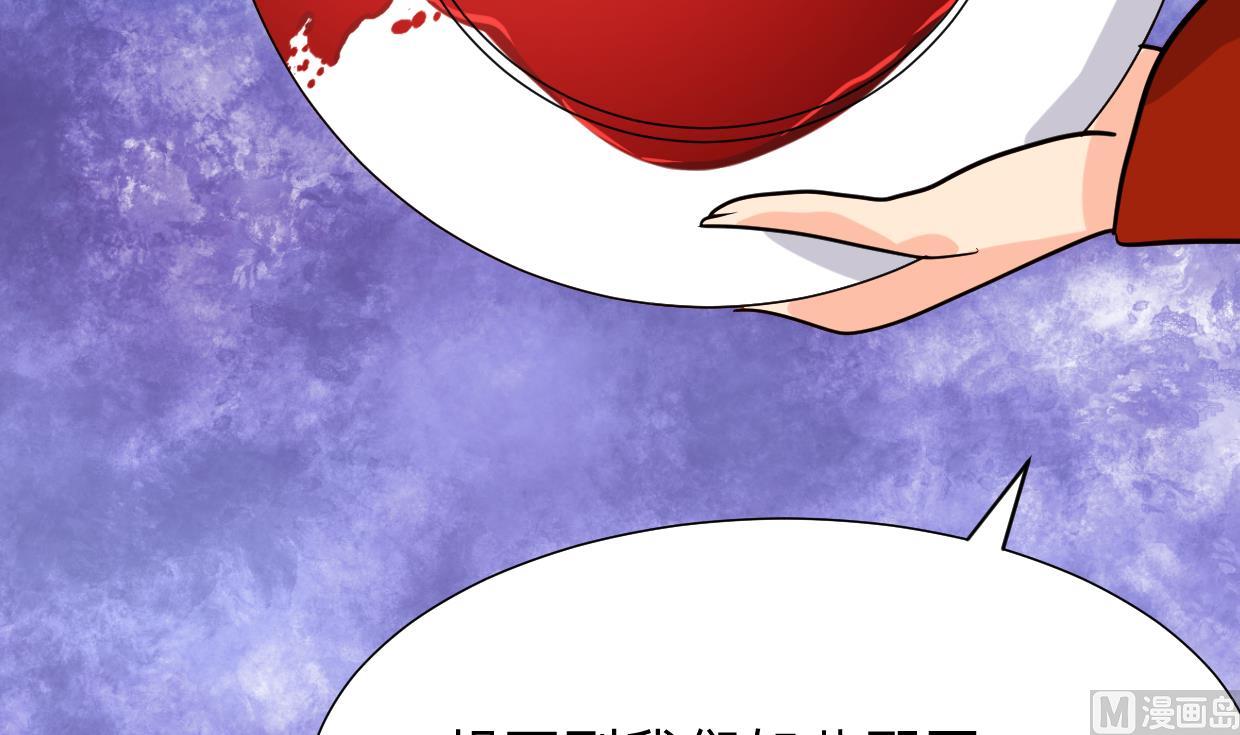 🍜养个少主斗渣男 第304话 疯魔的妖术 第18页