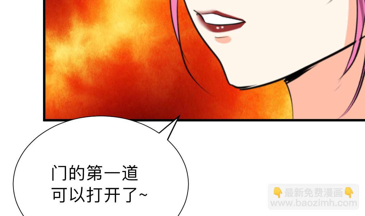 🍜养个少主斗渣男 第304话 疯魔的妖术 第22页
